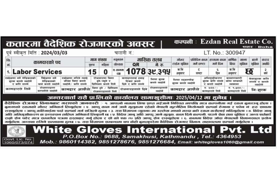 Ezdaan Real  Estate co