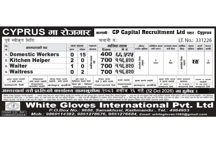 JOB IN CYPRUS